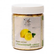 Скраб сухой(пилинг) антицеллюлитный Лимонный Джаз 600 гр 