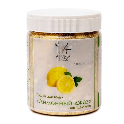 Скраб сухой(пилинг) антицеллюлитный Лимонный Джаз 600 гр 